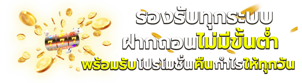 wing